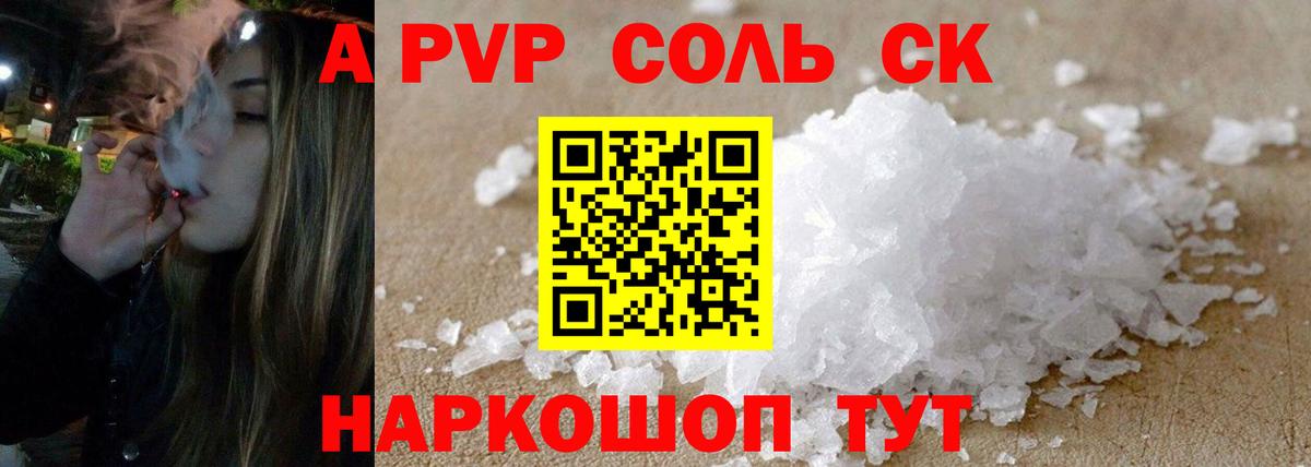 Alpha PVP VHQ Ржев