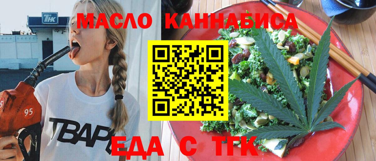 Печенье с ТГК марихуана Ржев