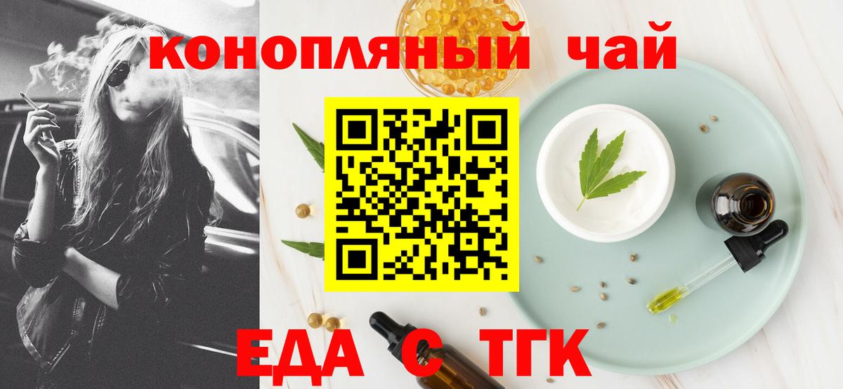 Canna-Cookies марихуана  Вход с VPN  Ржев 