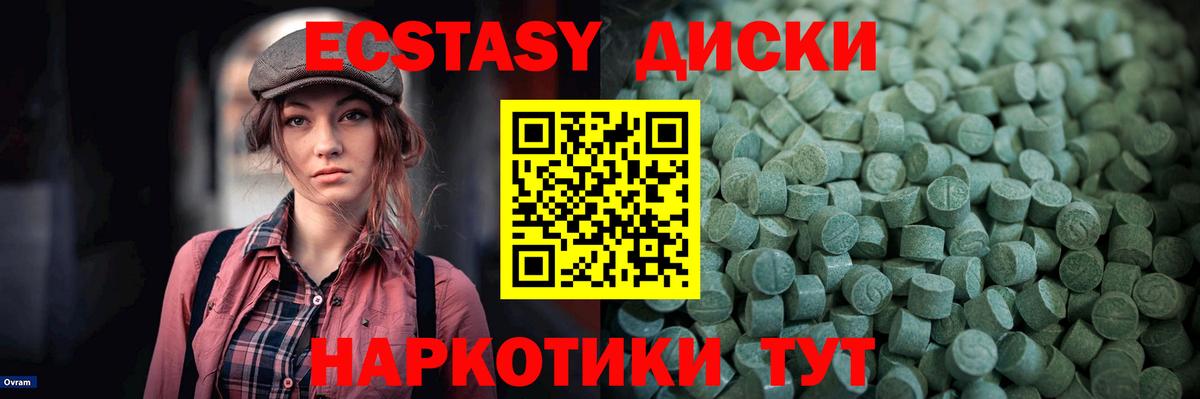 Ржев  Ecstasy  Вход с VPN  ЭКСТАЗИ 280 MDMA 