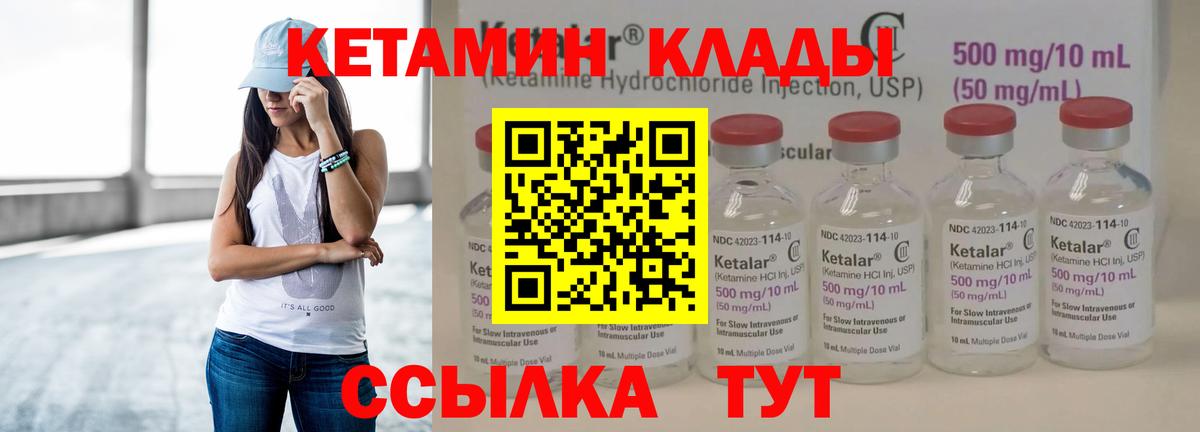 Ржев  КЕТАМИН ketamine  блэк спрут зеркало  КЕТАМИН ketamine  Вход с VPN 