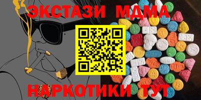 экстази Сланцы