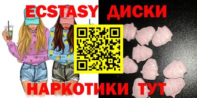 экстази Сланцы