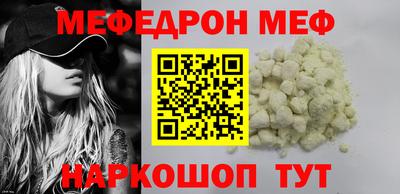 мет Славянск-на-Кубани