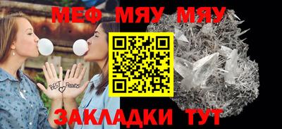 мет Славянск-на-Кубани