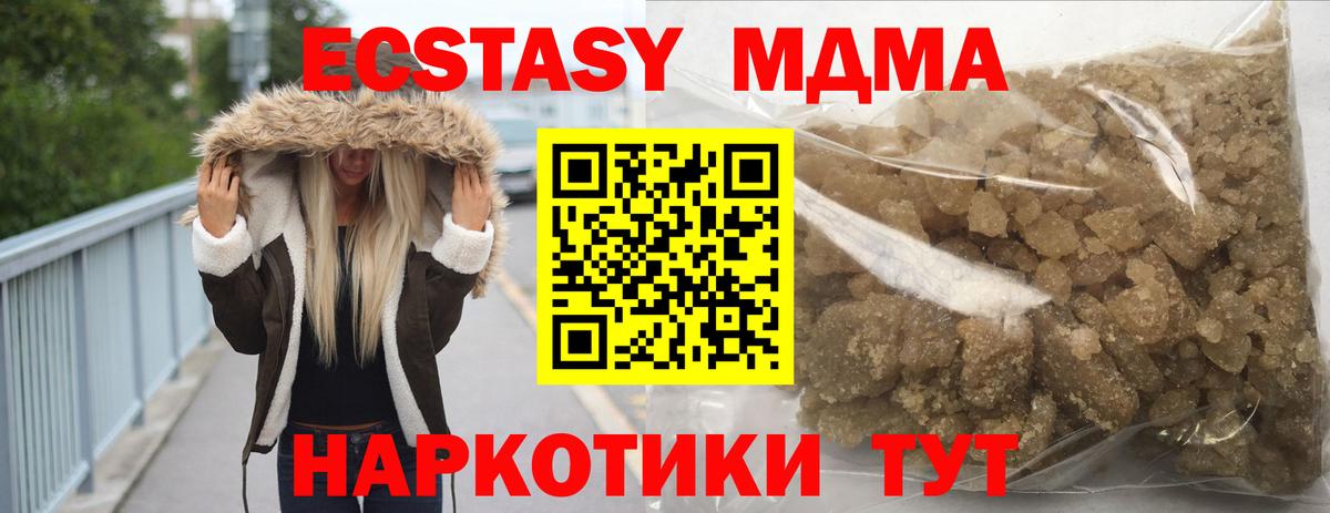 MDMA crystal Ржев