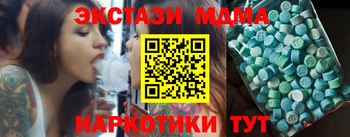 Ржев  МДМА кристаллы  МДМА crystal  Вход с VPN 