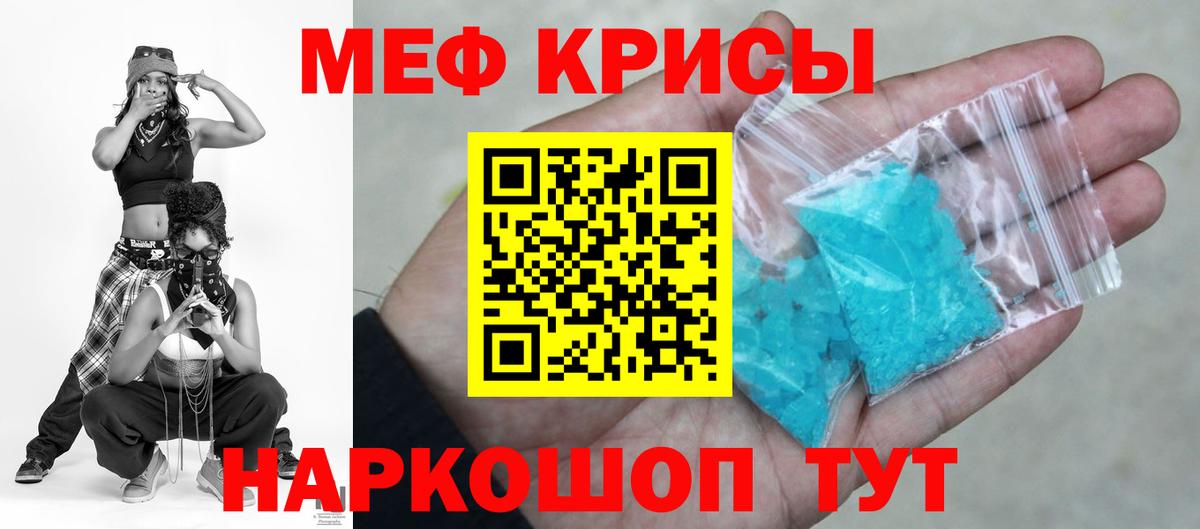 Ржев  МЕФ  Мефедрон мука  Вход с VPN  МЕФ мяу мяу 