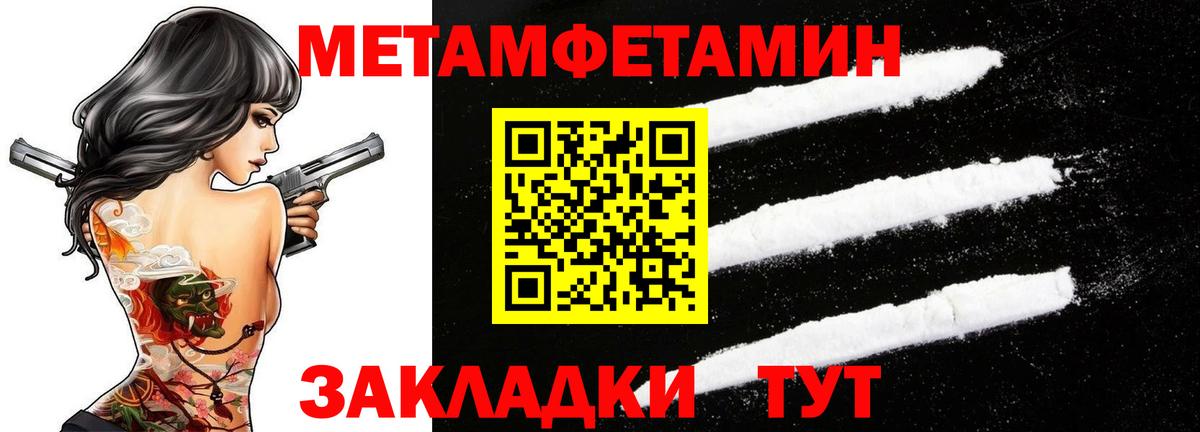 Метамфетамин винт  Вход с VPN  Ржев 
