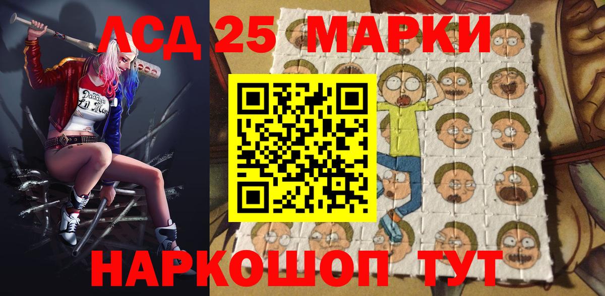 Марки NBOMe 1500мкг Ржев