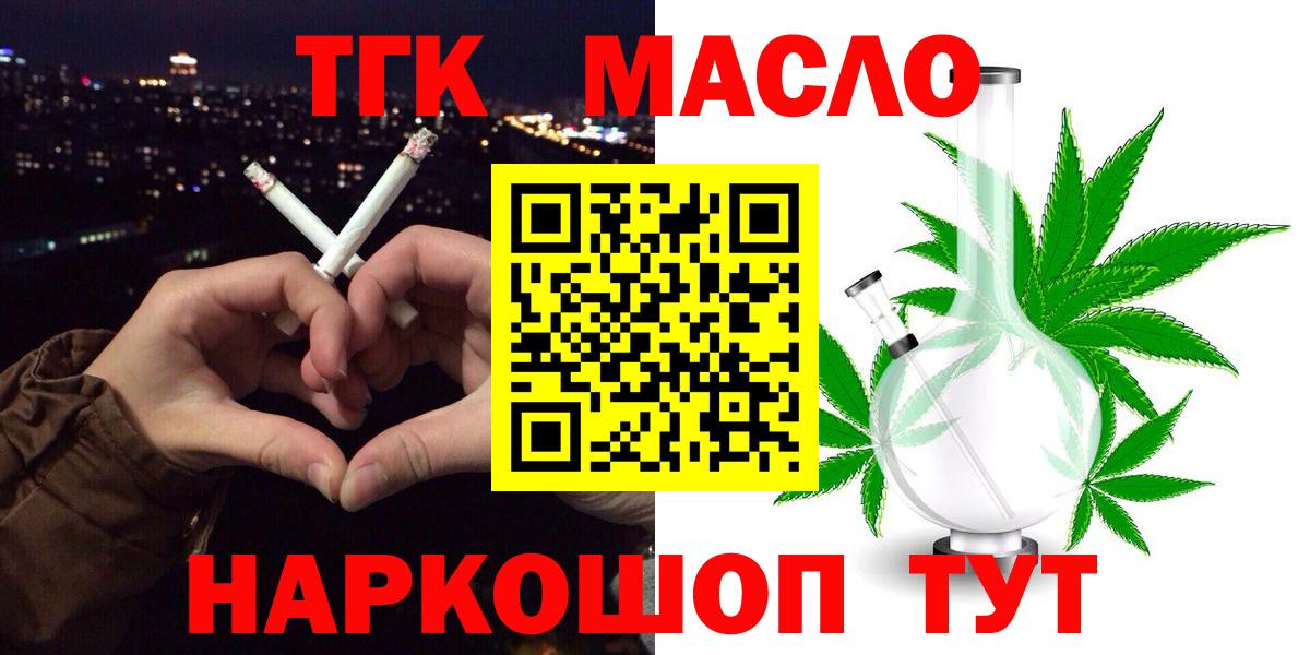 Дистиллят ТГК гашишное масло  дарнет шоп  Ржев  Вход с VPN 