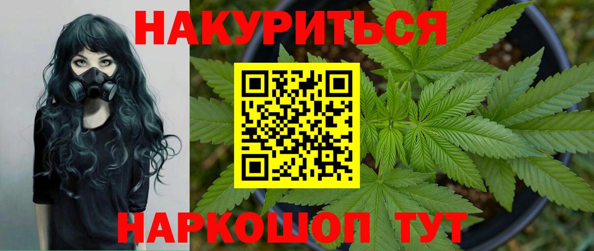 Марихуана White Widow Ржев